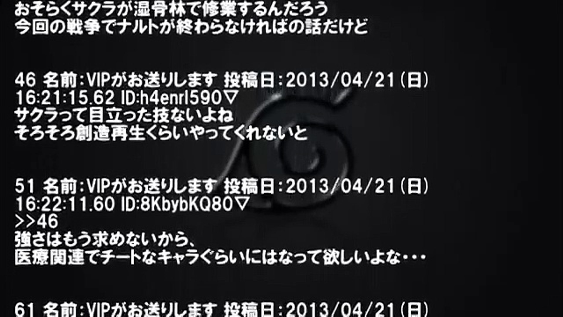 祝完結 Naruto未回収伏線 謎 Video Dailymotion