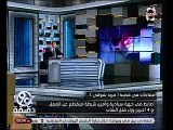 محمود عبد الراضى يكشف تفاصيل جديدة فى مقتل 