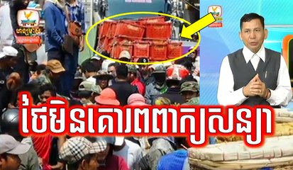 Khmer News, Hang Meas HDTV Morning News, 15 March 2017, Cambodia News, Part 1/4