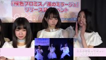 さんみゅ～ 10thシングル「桜色プロミス_風のミラージュ」リリースイベント