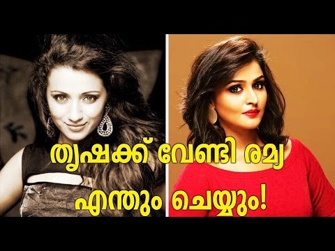 തൃഷക്ക് വേണ്ടി പാട്ടുപാടി രമ്യ നമ്പീശന്‍ Remya Nambeesan Sings for Trisha | FilmiBeat Malayalam
