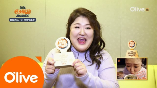 원나잇 푸드트립 어워즈! 시청자가 뽑은 올해 최고의 먹방스타는?