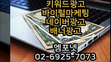 #0269257073 #카카오톡m44ad #바이럴광고 #인스타그램광고 #온라인광고 #키워드광고 (12)