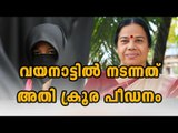 Girls In Wayanad orphanage molested Several Times| Oneindia Malayalam