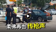 司机撞警察弃车逃   中枪后受伤遭制伏