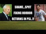 PSL Spot Fixing: Shahzaib Hasan suspended from all forms of cricket | Oneindia News