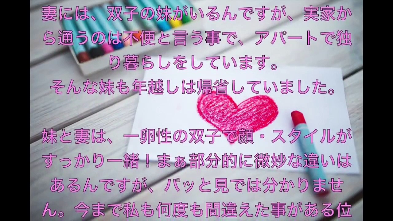 【うらやま体験】間違えて妻ではない双子の妹とニャンニャン