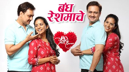 Prem He | Bandh Reshmache - New Story | Sunil Barve, Veena Jamkar | Zee Yuva Serial