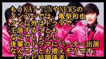 【衝撃】SMAPと嵐の時代はすでに終了。現在のテレビ業界ですでに移っていた主役とは！【芸能うわさｃｈ】