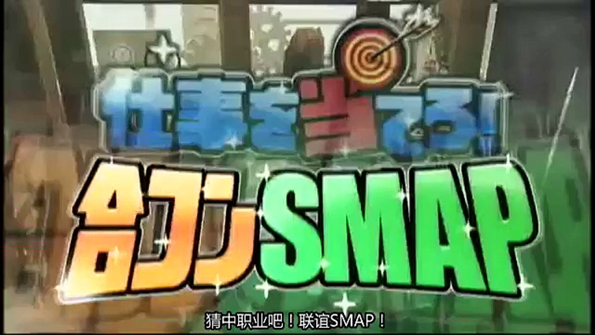 Baby Smap 動画 Dailymotion