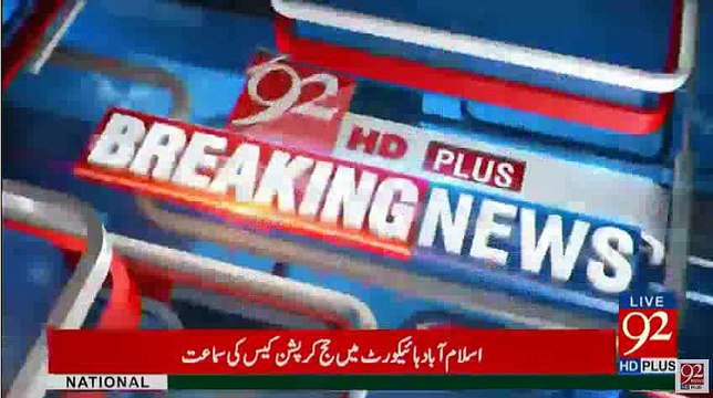 Hajj Corruption Case: Hamid Kazmi, Rao Shakeel release orders issued by IHC