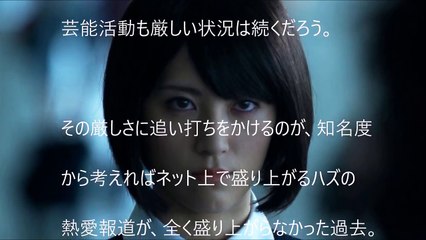 【悲報】小西真奈美が干された理由が悲惨すぎる！？//The reason why Manami Konishi was drawn off is too miserable?