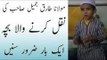 Very Amazing Speech small boy Copy of maulana tariq jameel bayan in urdu hindi