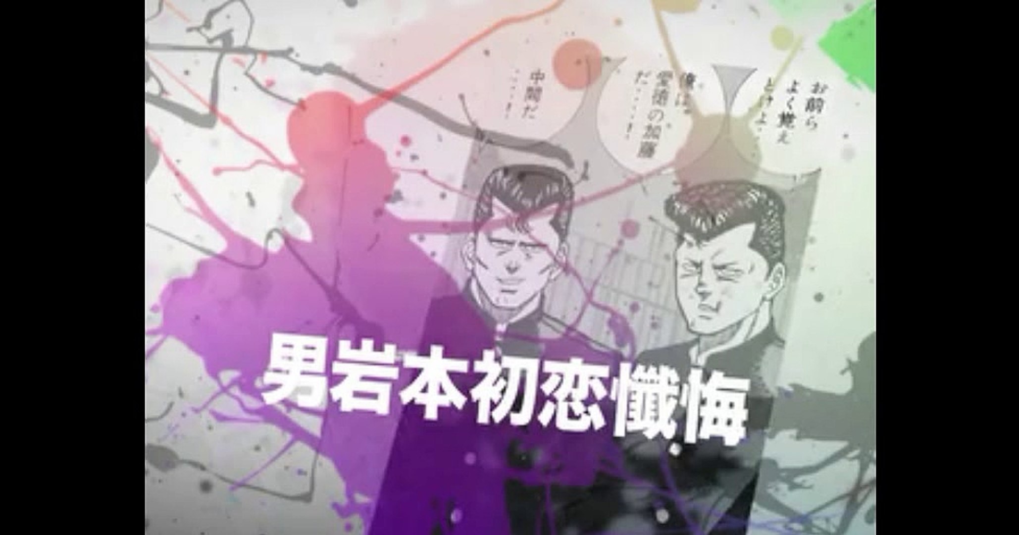 ビーバップハイスクール まんが １０１ 動画 Dailymotion