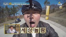[선공개] 통영이 핫해졌다! 전현무 대꿀잼 액티비티 체험기!