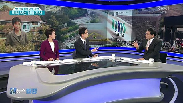 4시 뉴스집중.170320