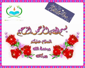 الشريط 3 مجموعة الأعداد العشرية