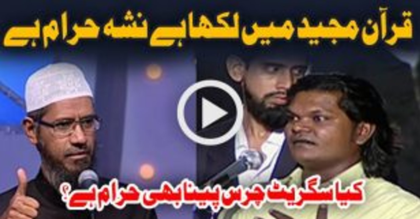 Kya Sigrate Aur Chars Peena Haram Hai By Dr Zakir Naik