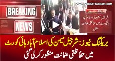 BREAKING NEWS: Sharjeel Memon Ki Islamabad High Court Mein Hifazati Zamanat Manzoor - Watch Video