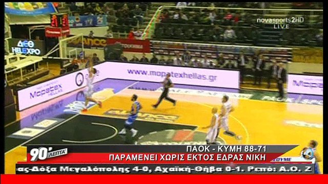 90 Λεπτά Χωρίς Καθυστερήσεις (19-3-2017)