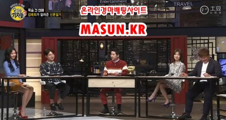 마권판매사이트 【 MaSUN 쩜 KR 】 토경마