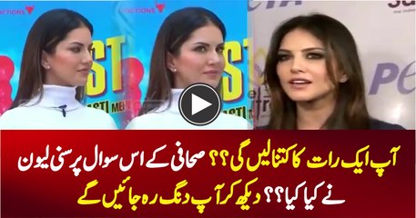 What Sunny Leone Did With Journalist On Asking Vulgar Question ?? - Watch Video