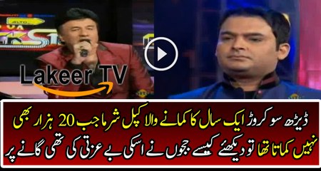 Kapil Sharma Was Insulted By Judges