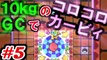 Let's play kirby tilt 'n' tumble with 10kg weight #5 (10kgのゲームキューブでコロコロカービィやってみた　#5)