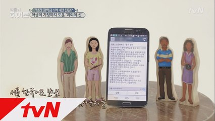 다문화 가정 학습 멘토링에 후원까지?