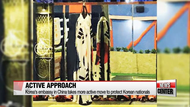 S. Korea's embassy in China opens separate WeChat account to better warn S. Korean nationals