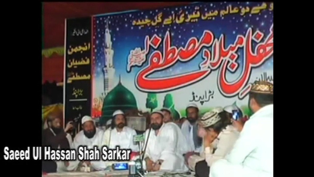 Beautiful Tilawat Sufi Saint Syedna Saeed Ul Hassan Shah Sarkar