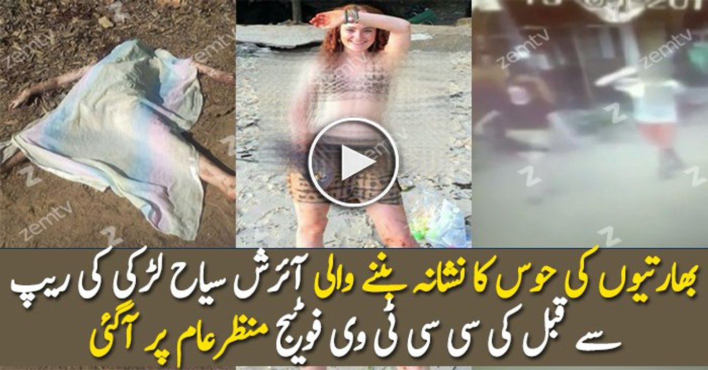CCTV Footage Shows Danielle McLaughlin’s Last Movements In Goa