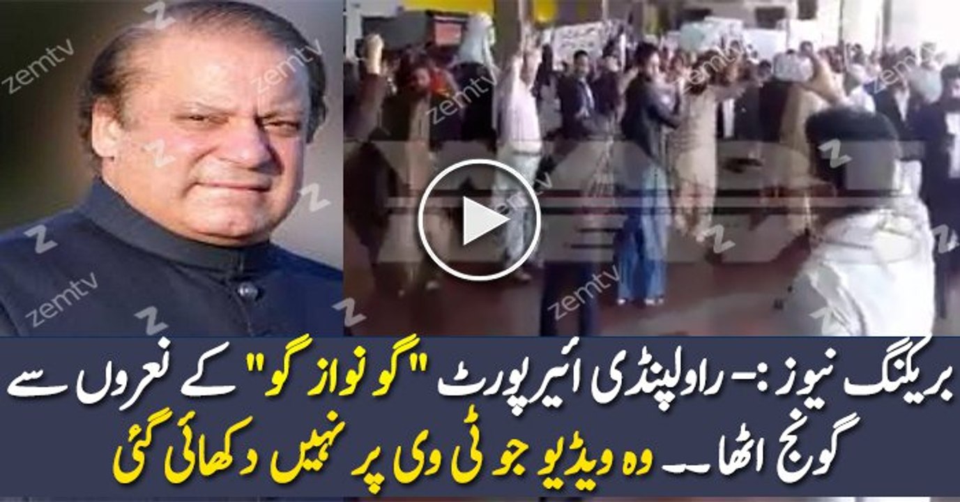 Go Nawaz Go Slogans At Rawalpindi Airport