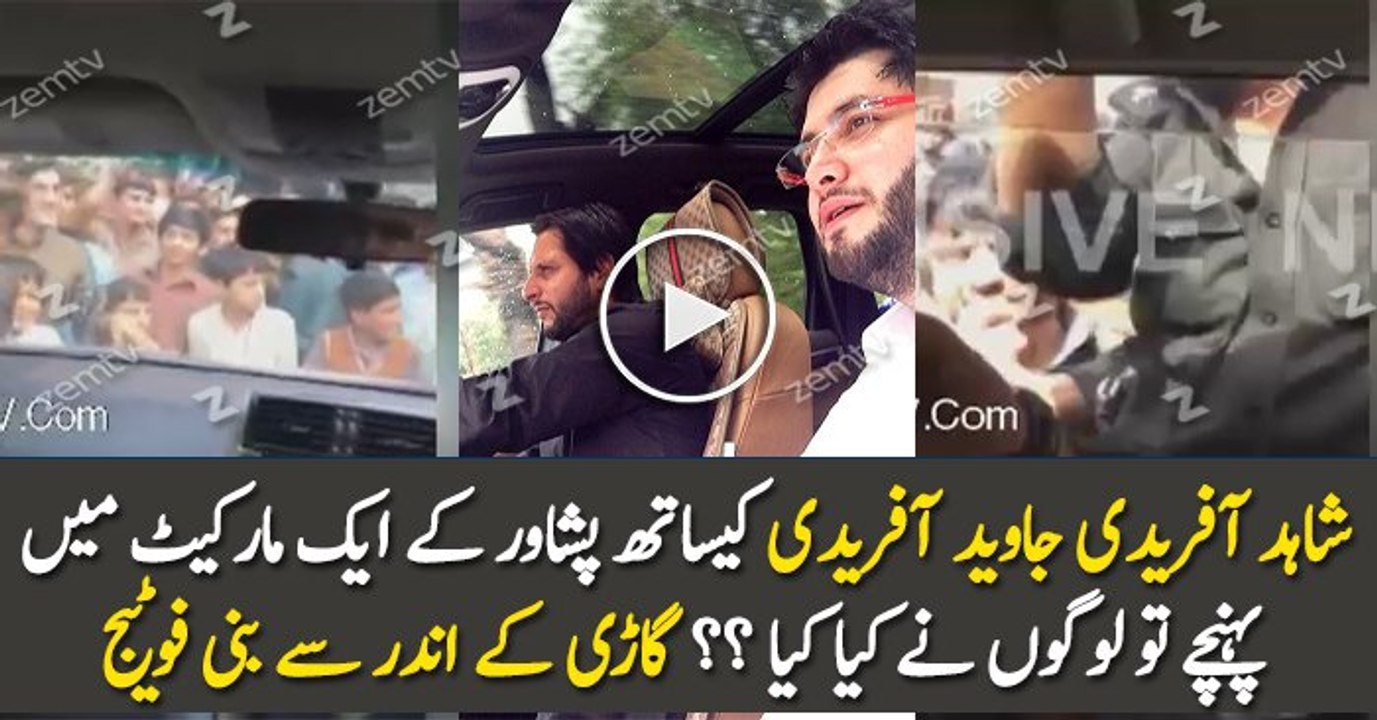 Massive Crowd Emerged to see Shahid Afridi at Qissa Khuwani bazar