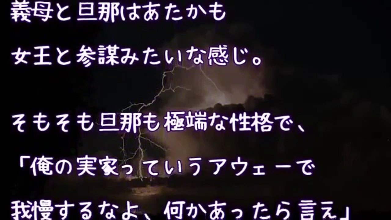 【スカッとする話】【修羅場】夫と義母が席をはずすと義姉と義兄がｸﾞﾁｸﾞﾁ。私ｽﾙｰ検定。ところが…義母「話は聞かせてもらったわ」
