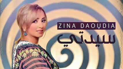 Zina Daoudia Sayidati ,EXCLUSIVE Lyric Clip