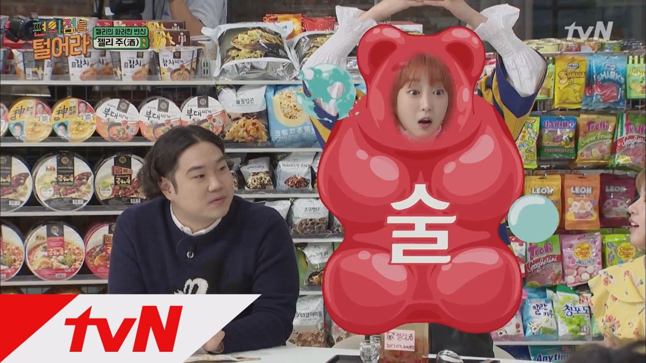 EXID 혜린 강추! SNS에서 핫한 술젤리의 정체!