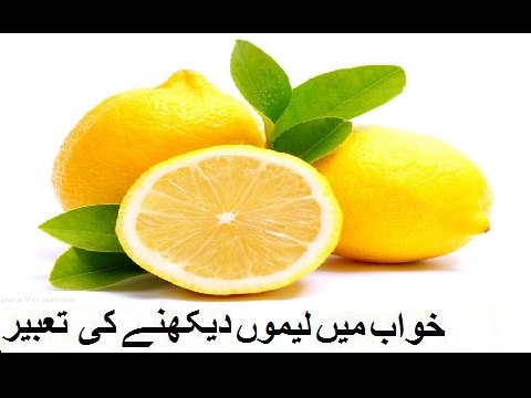 Khwab Main Lemon Dekhna Islamic| Lemon Dekhne Ki Tabeer By Maulana Hafiz Abdul Fatah