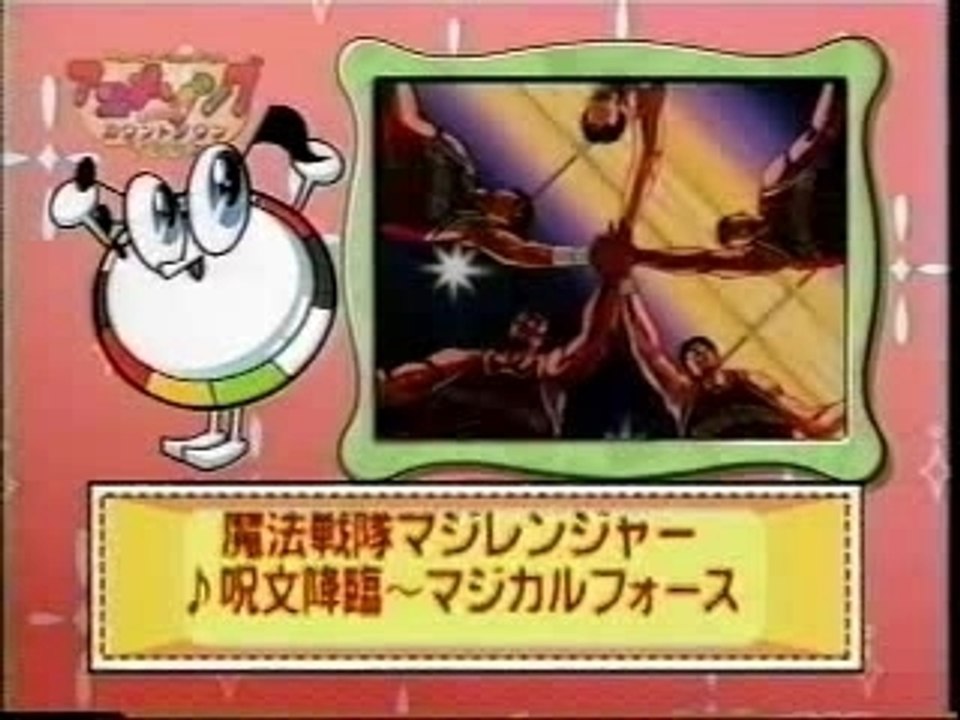 アニメソングカウントダウン２００６　2／3