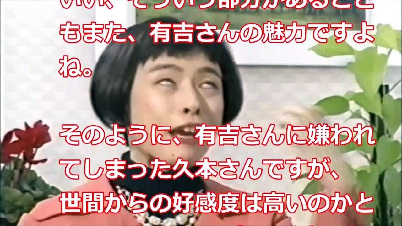 【裏芸能】久本雅美が干された理由が怖い！有吉がやっつけた闇が深すぎる芸能界と創価学会