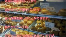【海外の反応】日本では普通のあのパンがアメリカで大人気！外国人が大絶賛する日本のパンとは！？日本の発明ってすごいwww実は日本食のパン