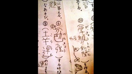 【腹筋崩壊】センスを感じる子供たちのテスト珍回答 【吹いたら負け】