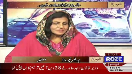 Kalam Aur Kalaam – 20th March 2017