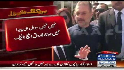 See What Sharjeel Memon is saying to his Lawyer