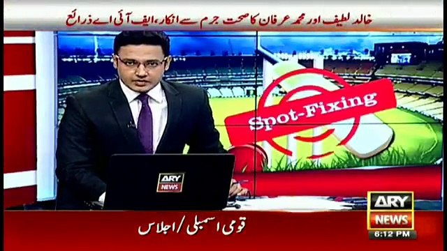 Ch Nisar orders to put names of all cricketers, involved in spot fixing, on Exit Control List