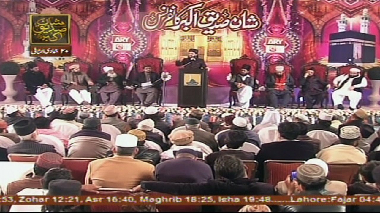 Siddiq e Akber Conference - 20th March 2017