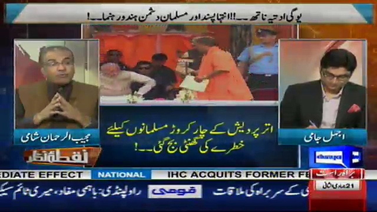 Nuqta e Nazar - 20th March 2017