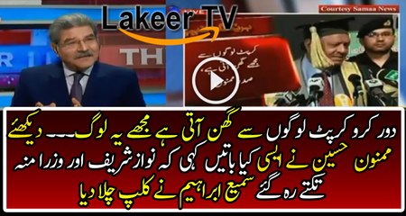 Mamnon Hussain is Bashing on Corrupt People