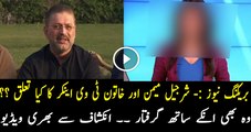 A Media Lady Will Be Arrested With Sharjeel Memon- Junaid Saleem Already Told About This