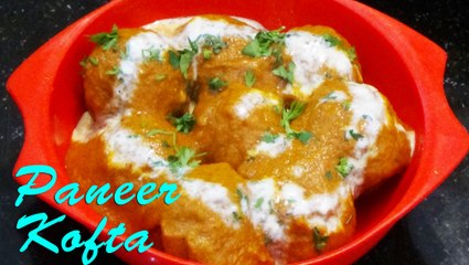Paneer Kofta Recipe In Hindi - Restaurant Style Malai Kofta 2017